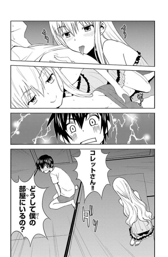 Sakura Sakura (Morishige) - Chapter 30 - Page 4