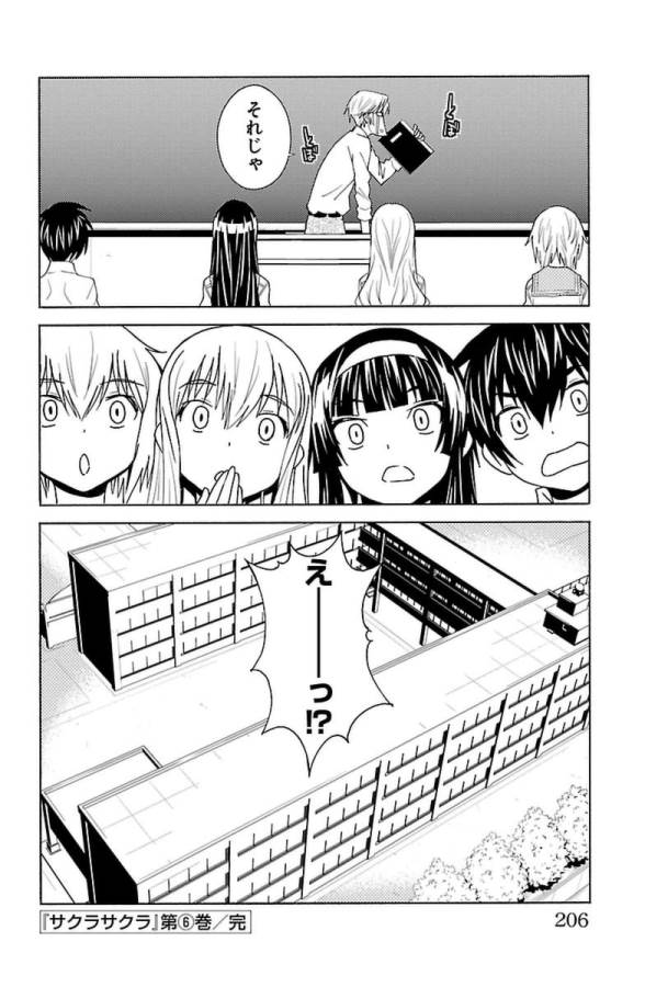 Sakura Sakura (Morishige) - Chapter 30 - Page 40