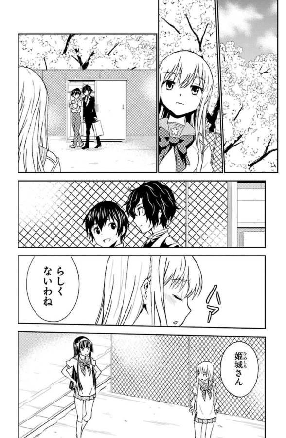 Sakura Sakura (Morishige) - Chapter 30 - Page 8