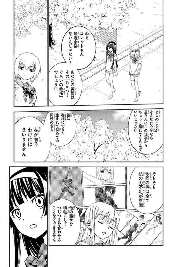 Sakura Sakura (Morishige) - Chapter 30 - Page 9