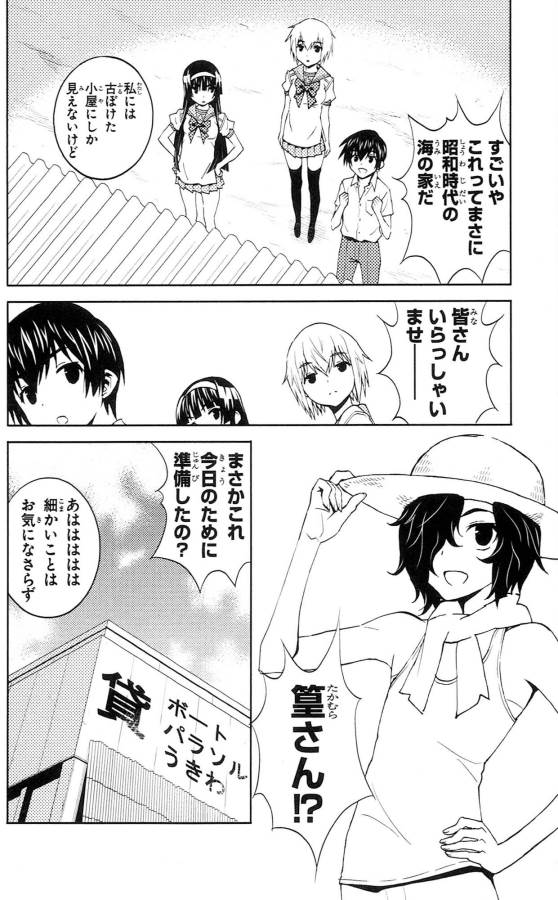 Sakura Sakura (Morishige) - Chapter 31 - Page 10