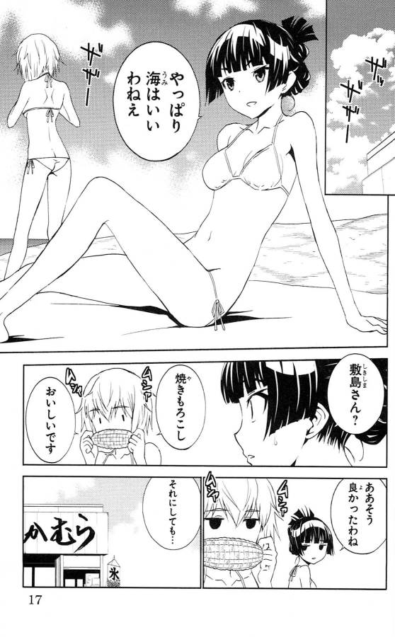 Sakura Sakura (Morishige) - Chapter 31 - Page 11