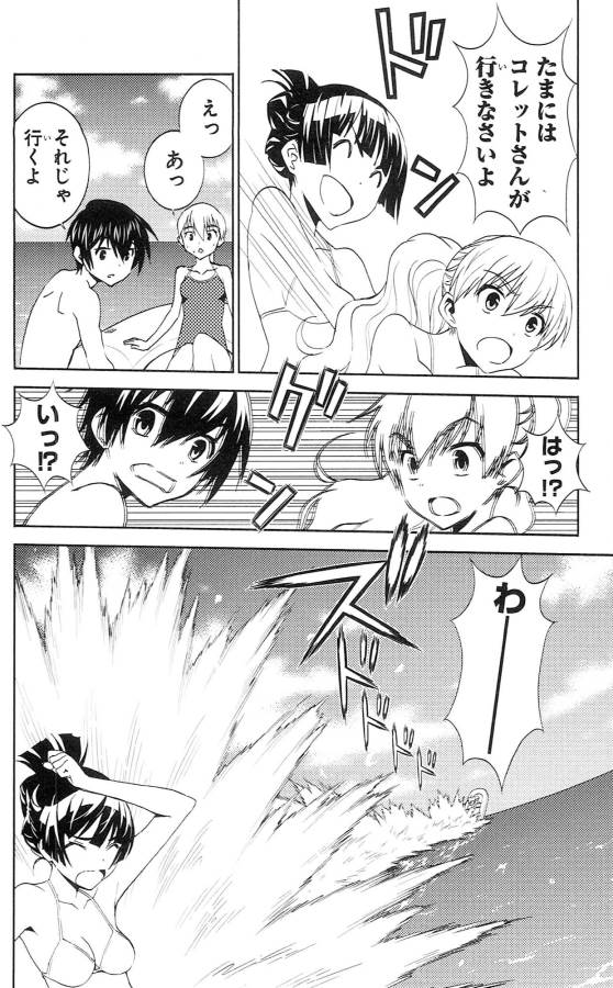 Sakura Sakura (Morishige) - Chapter 31 - Page 14