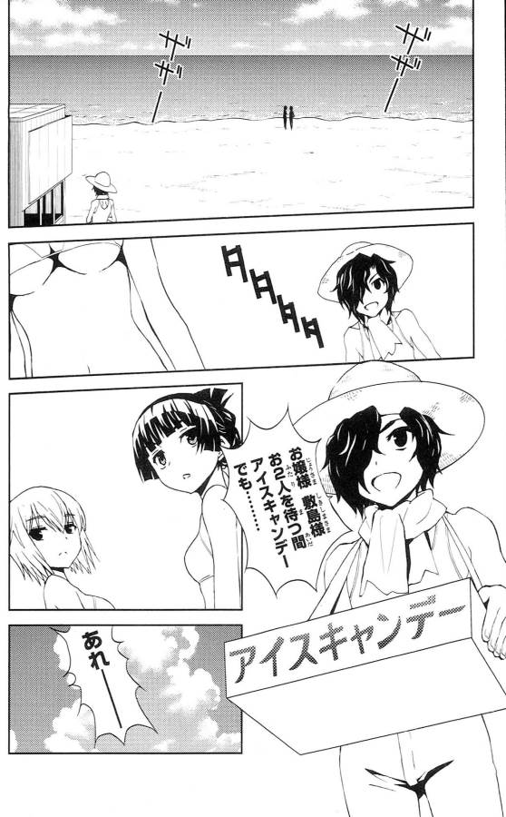 Sakura Sakura (Morishige) - Chapter 31 - Page 18