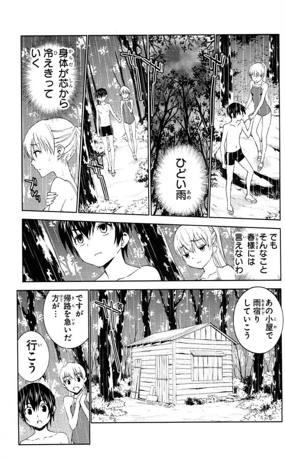 Sakura Sakura (Morishige) - Chapter 31 - Page 21