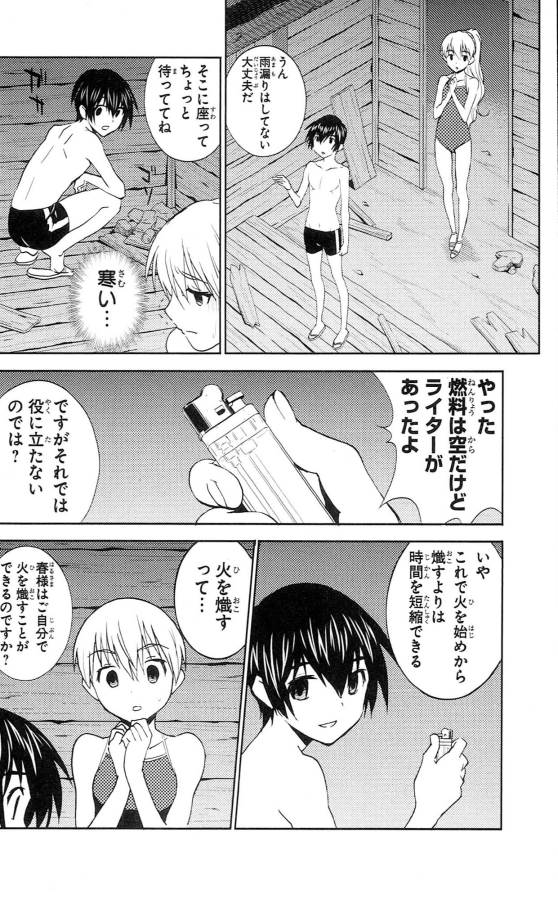 Sakura Sakura (Morishige) - Chapter 31 - Page 22