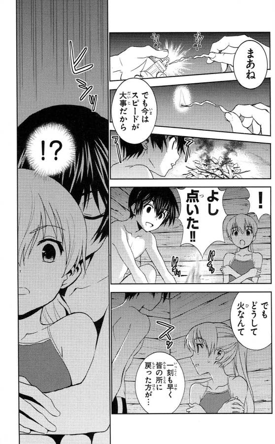 Sakura Sakura (Morishige) - Chapter 31 - Page 23