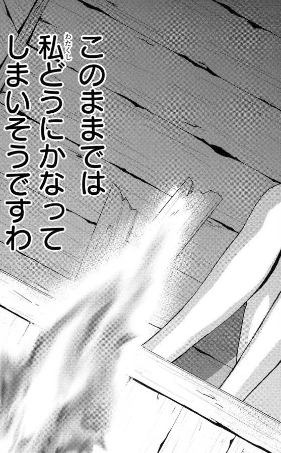 Sakura Sakura (Morishige) - Chapter 31 - Page 27