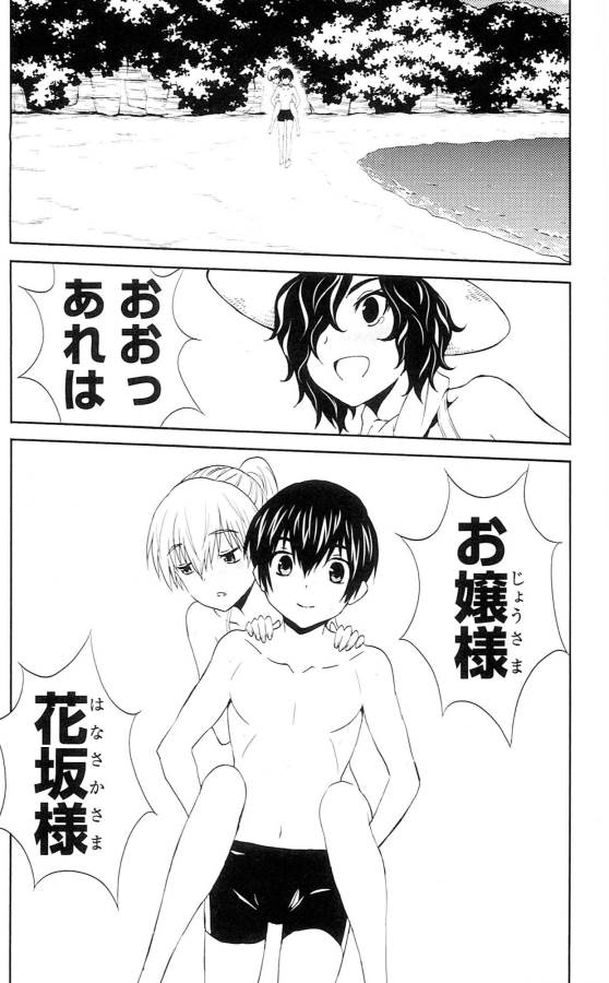 Sakura Sakura (Morishige) - Chapter 31 - Page 38