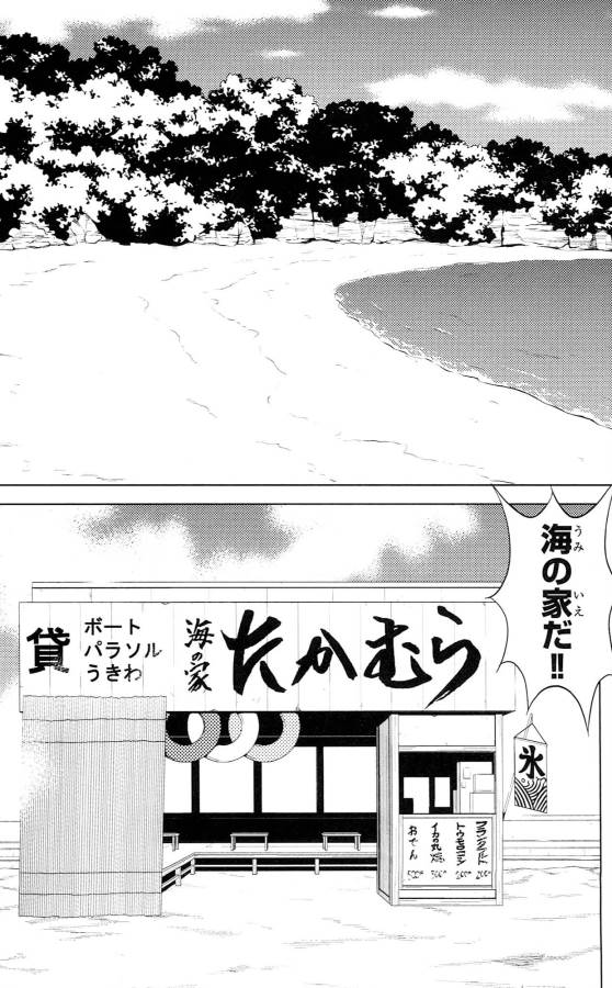 Sakura Sakura (Morishige) - Chapter 31 - Page 9