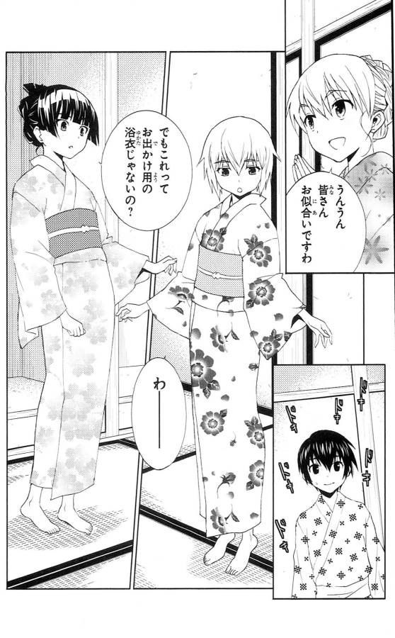 Sakura Sakura (Morishige) - Chapter 32 - Page 10