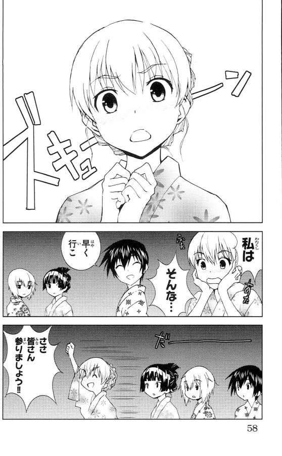 Sakura Sakura (Morishige) - Chapter 32 - Page 12