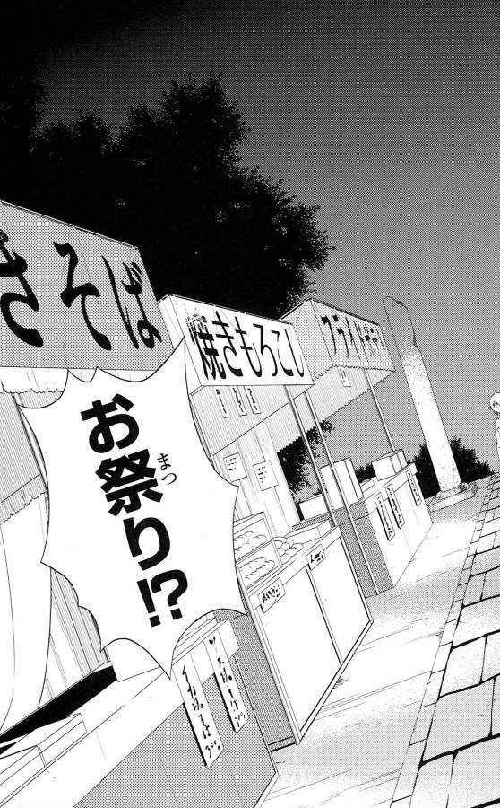 Sakura Sakura (Morishige) - Chapter 32 - Page 15