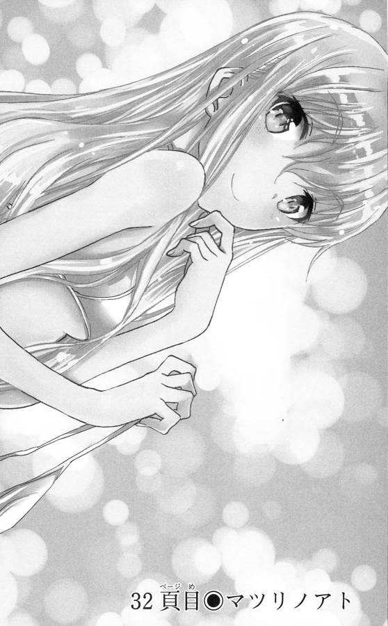 Sakura Sakura (Morishige) - Chapter 32 - Page 2