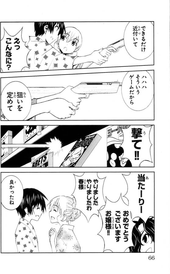 Sakura Sakura (Morishige) - Chapter 32 - Page 20