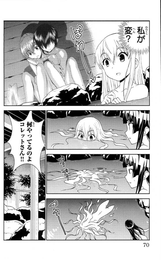 Sakura Sakura (Morishige) - Chapter 32 - Page 24