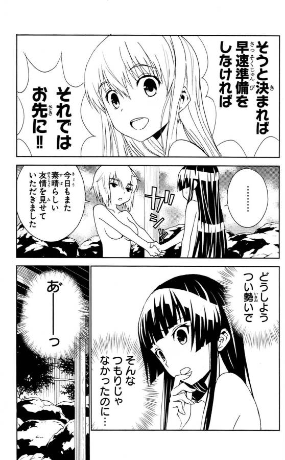 Sakura Sakura (Morishige) - Chapter 32 - Page 29