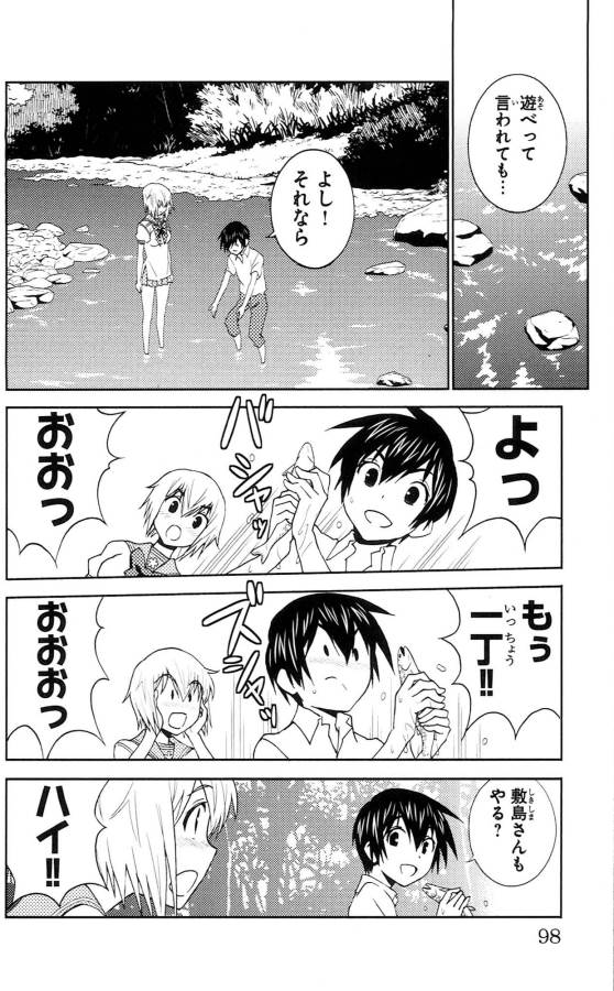 Sakura Sakura (Morishige) - Chapter 33 - Page 12