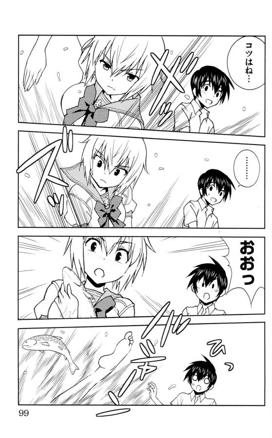 Sakura Sakura (Morishige) - Chapter 33 - Page 13