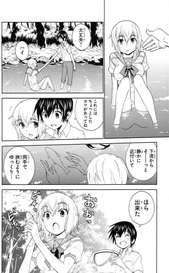 Sakura Sakura (Morishige) - Chapter 33 - Page 14