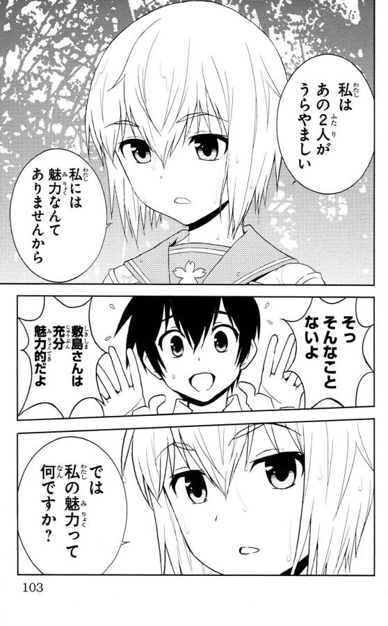 Sakura Sakura (Morishige) - Chapter 33 - Page 17