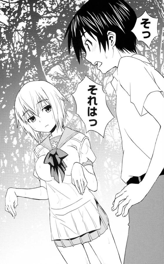 Sakura Sakura (Morishige) - Chapter 33 - Page 18