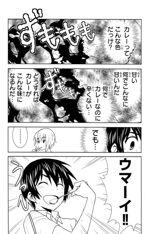 Sakura Sakura (Morishige) - Chapter 33 - Page 23