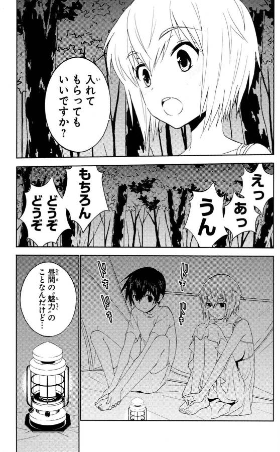 Sakura Sakura (Morishige) - Chapter 33 - Page 27