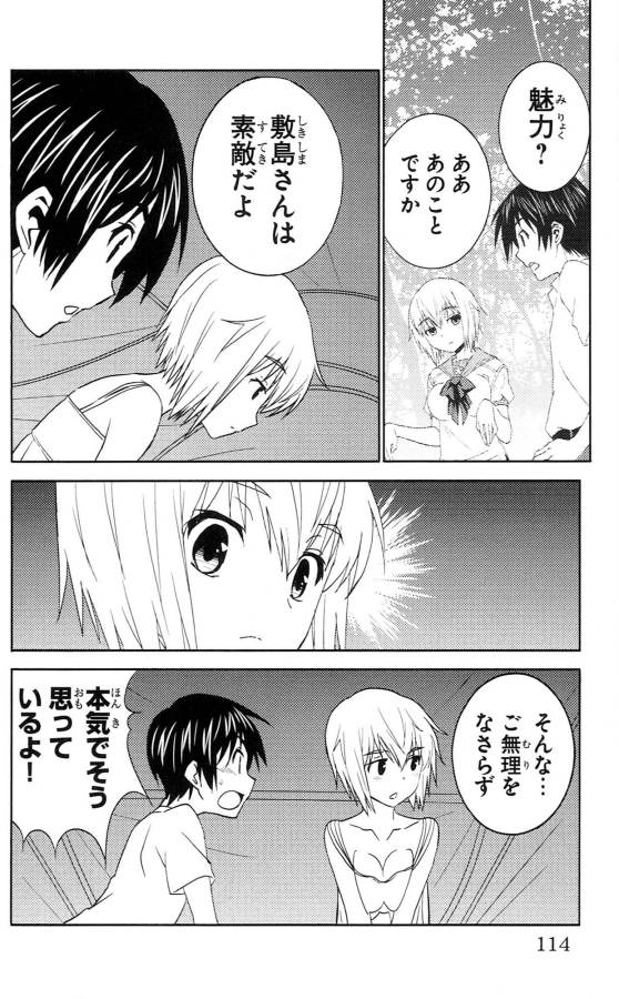 Sakura Sakura (Morishige) - Chapter 33 - Page 28