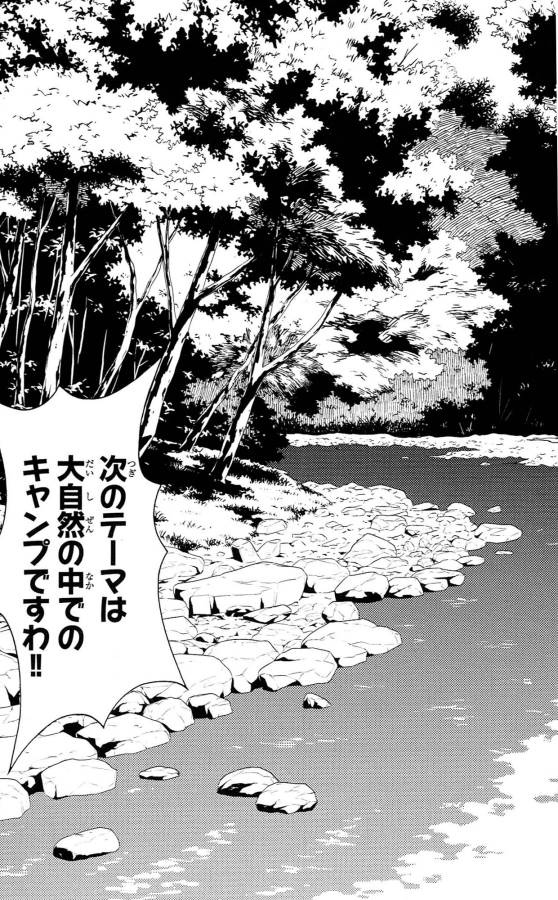 Sakura Sakura (Morishige) - Chapter 33 - Page 3