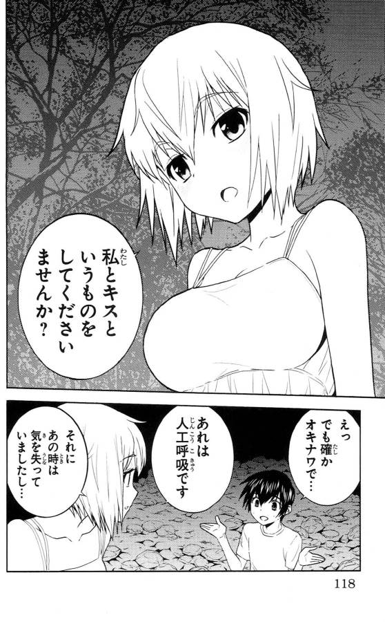 Sakura Sakura (Morishige) - Chapter 33 - Page 32
