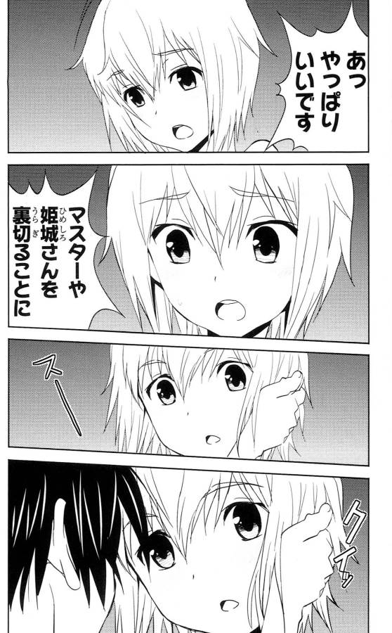 Sakura Sakura (Morishige) - Chapter 33 - Page 34