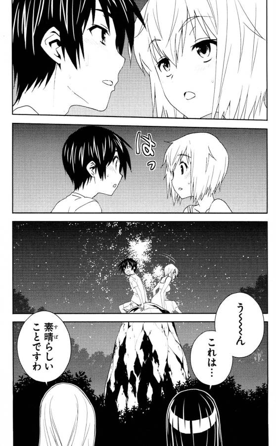 Sakura Sakura (Morishige) - Chapter 33 - Page 37