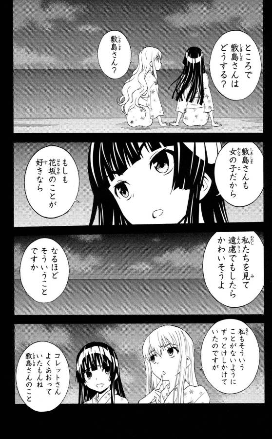 Sakura Sakura (Morishige) - Chapter 33 - Page 39