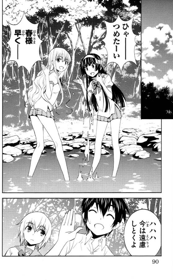 Sakura Sakura (Morishige) - Chapter 33 - Page 4