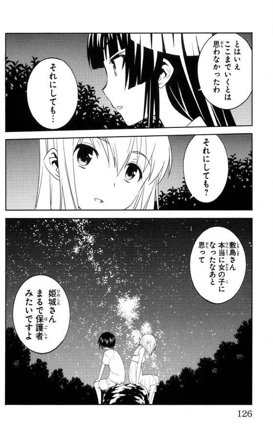 Sakura Sakura (Morishige) - Chapter 33 - Page 40