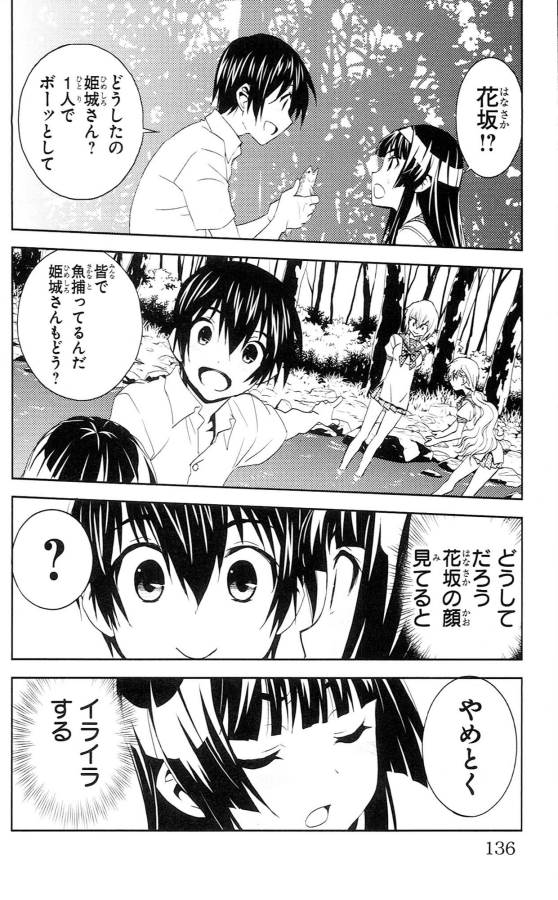 Sakura Sakura (Morishige) - Chapter 34 - Page 10