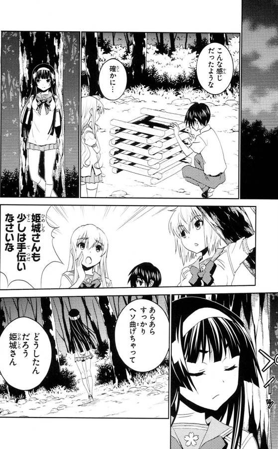 Sakura Sakura (Morishige) - Chapter 34 - Page 12