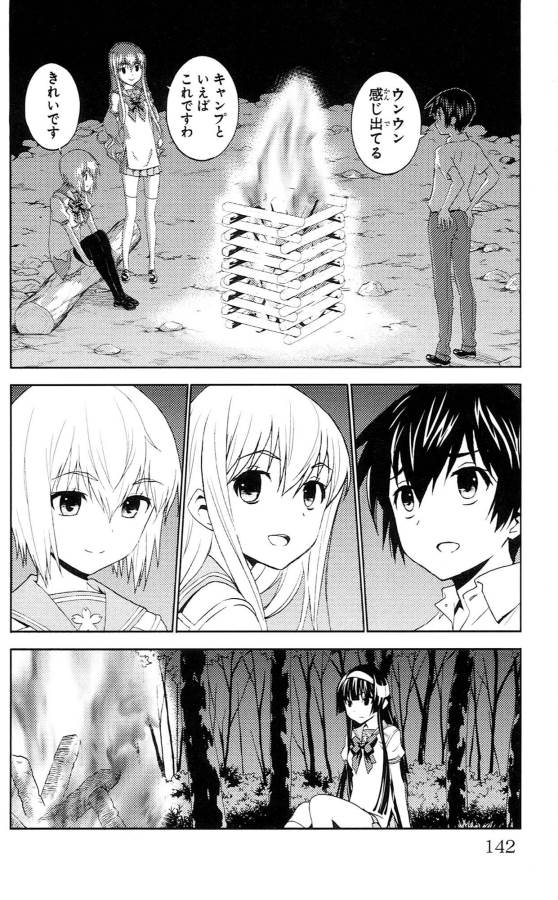 Sakura Sakura (Morishige) - Chapter 34 - Page 16