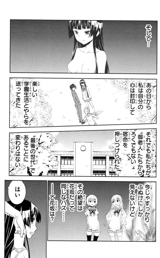 Sakura Sakura (Morishige) - Chapter 34 - Page 19