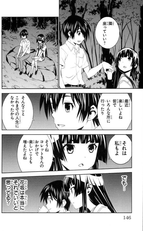 Sakura Sakura (Morishige) - Chapter 34 - Page 20