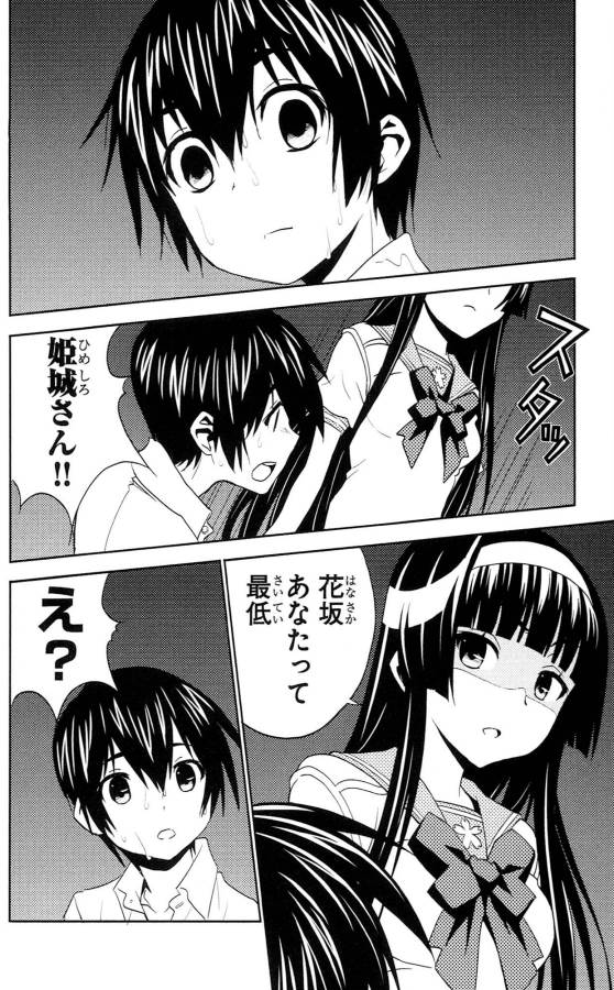 Sakura Sakura (Morishige) - Chapter 34 - Page 22