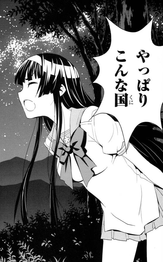 Sakura Sakura (Morishige) - Chapter 34 - Page 24