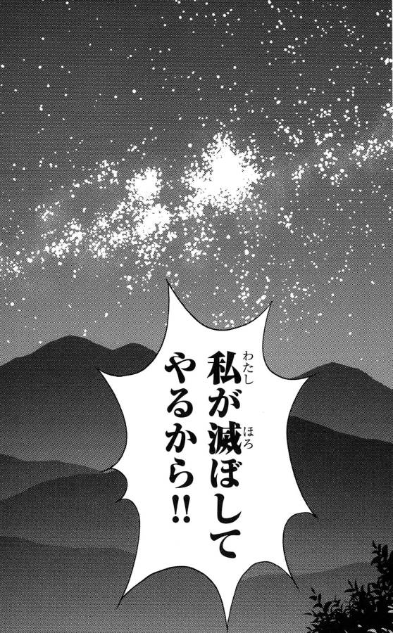 Sakura Sakura (Morishige) - Chapter 34 - Page 25