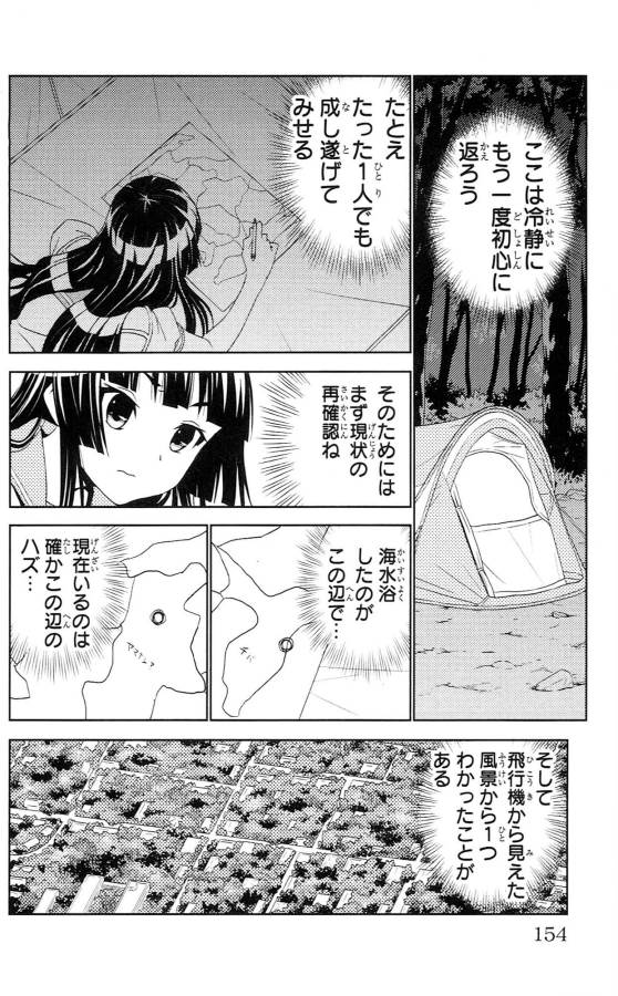 Sakura Sakura (Morishige) - Chapter 34 - Page 28