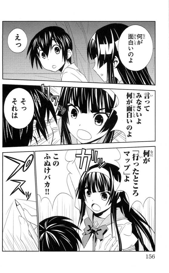 Sakura Sakura (Morishige) - Chapter 34 - Page 30