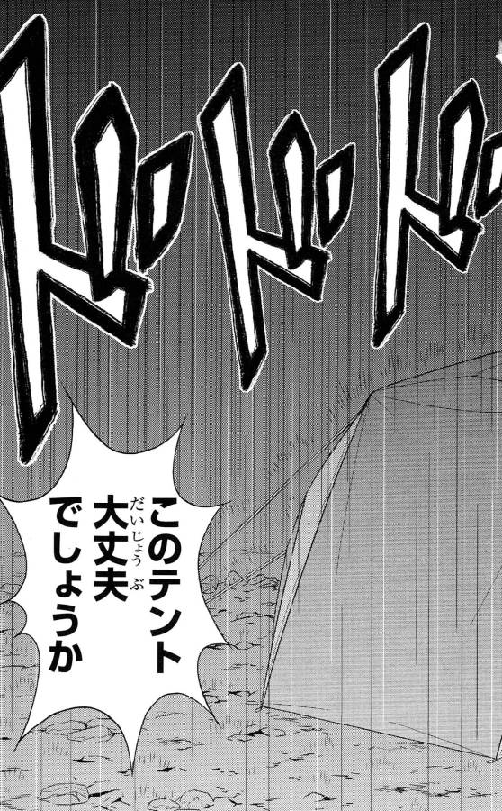 Sakura Sakura (Morishige) - Chapter 34 - Page 35