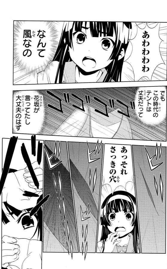 Sakura Sakura (Morishige) - Chapter 34 - Page 37