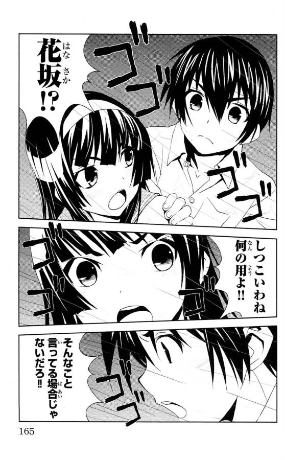 Sakura Sakura (Morishige) - Chapter 34 - Page 39