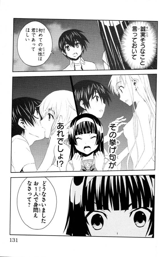 Sakura Sakura (Morishige) - Chapter 34 - Page 5